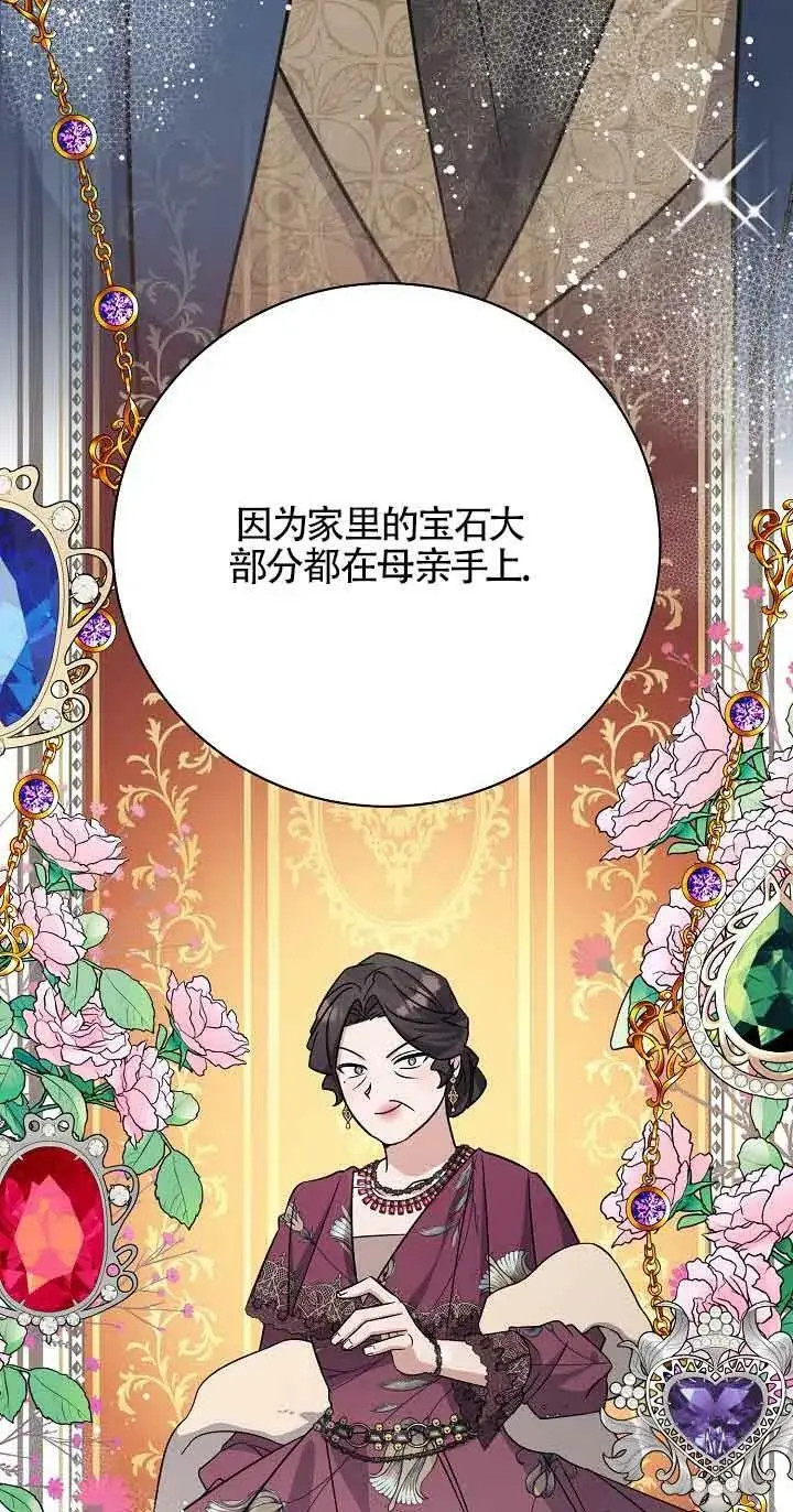 第22话 第14页