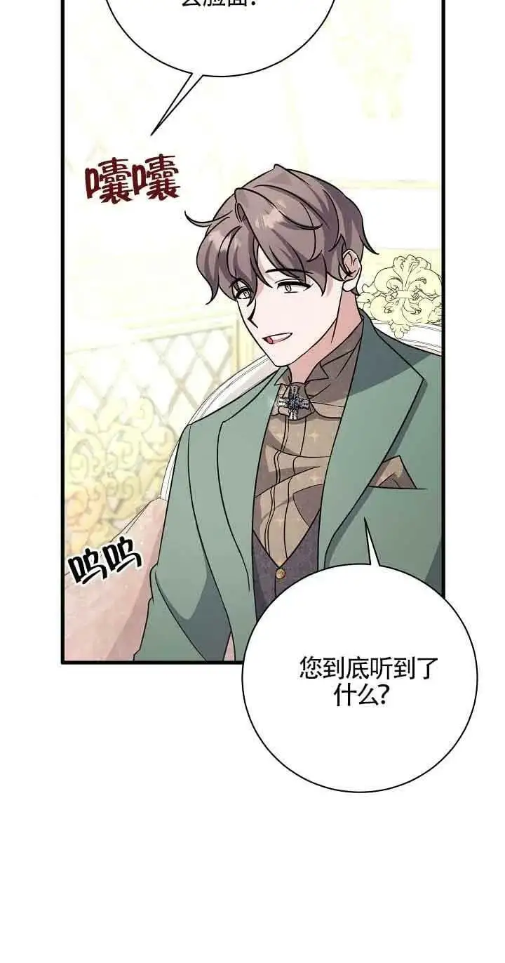 第22话 第42页