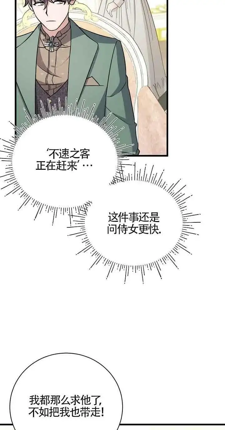 第22话 第51页
