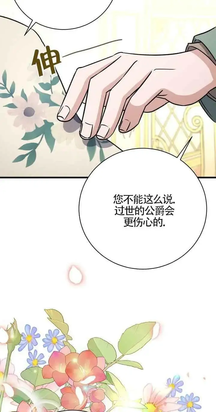 第22话 第52页
