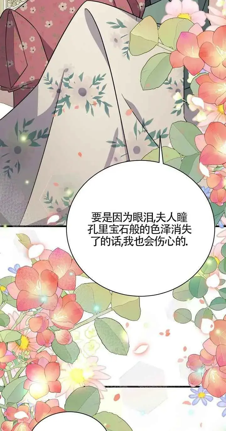 第22话 第54页