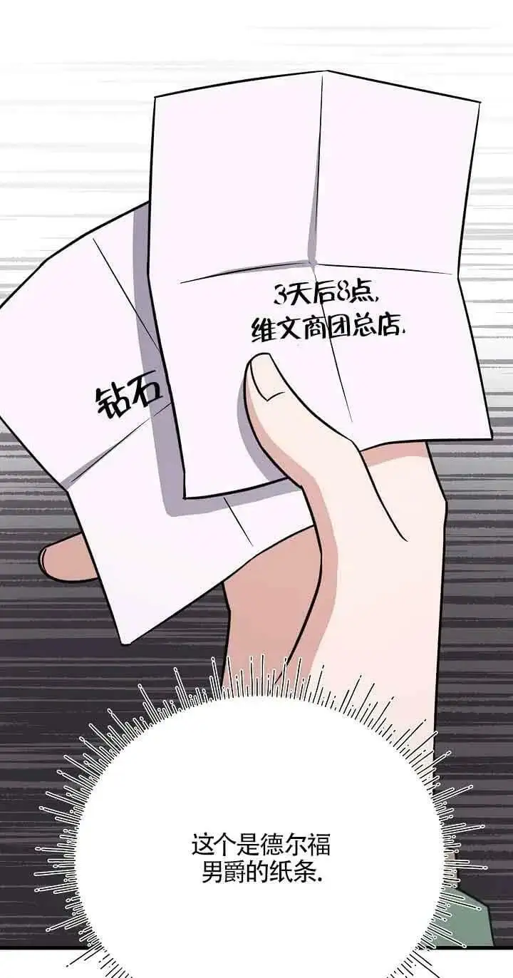 第22话 第72页