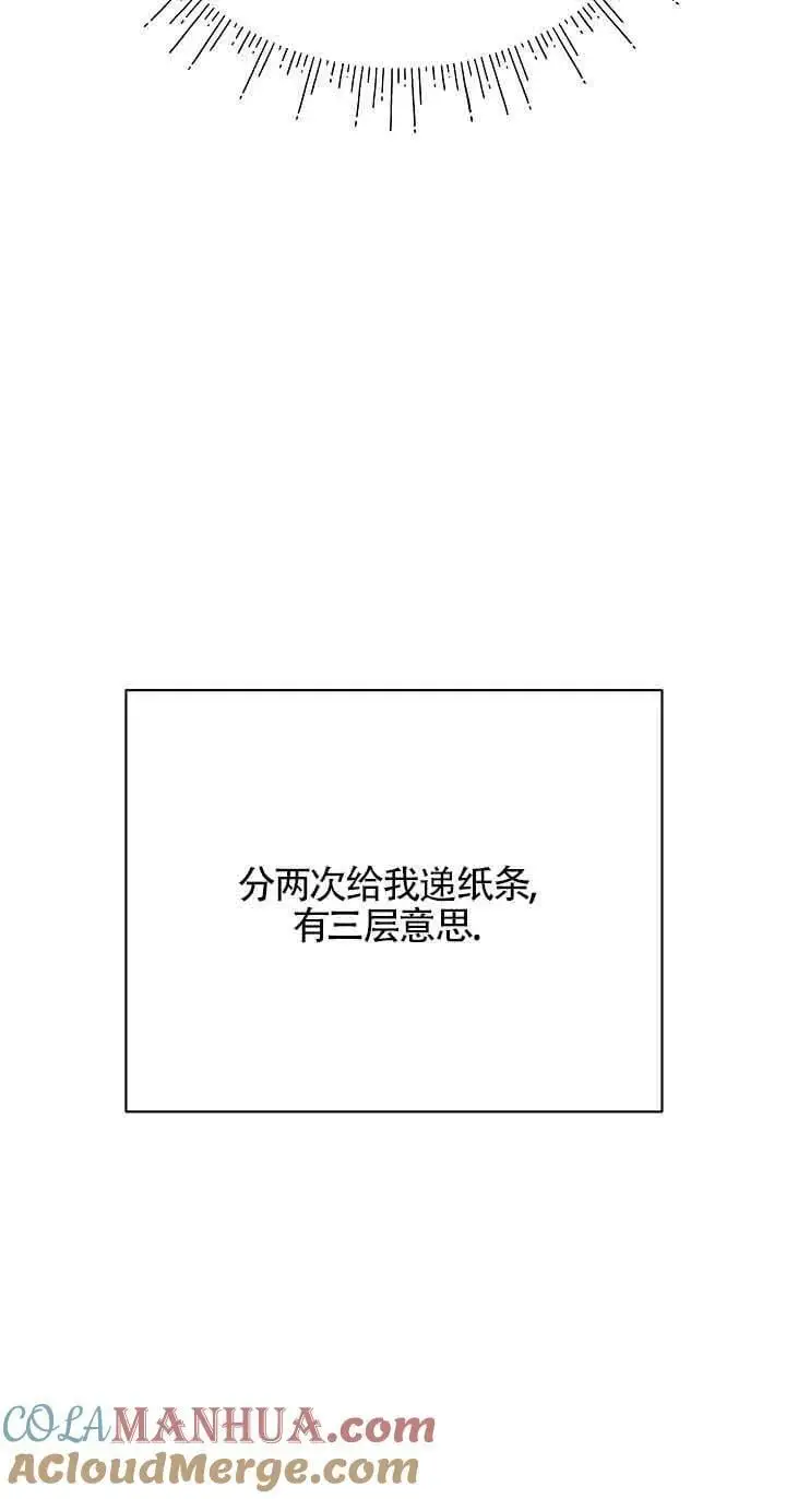第22话 第73页