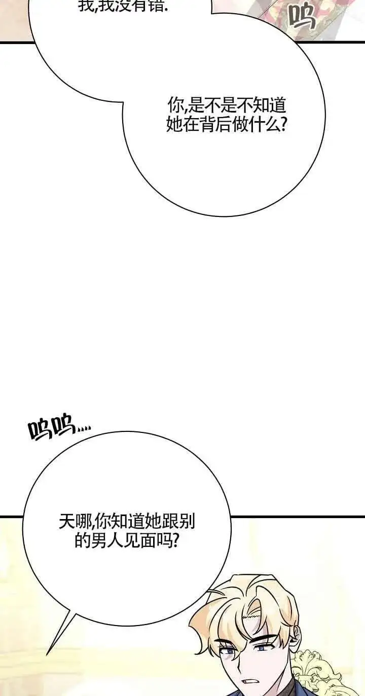 第22话 第79页