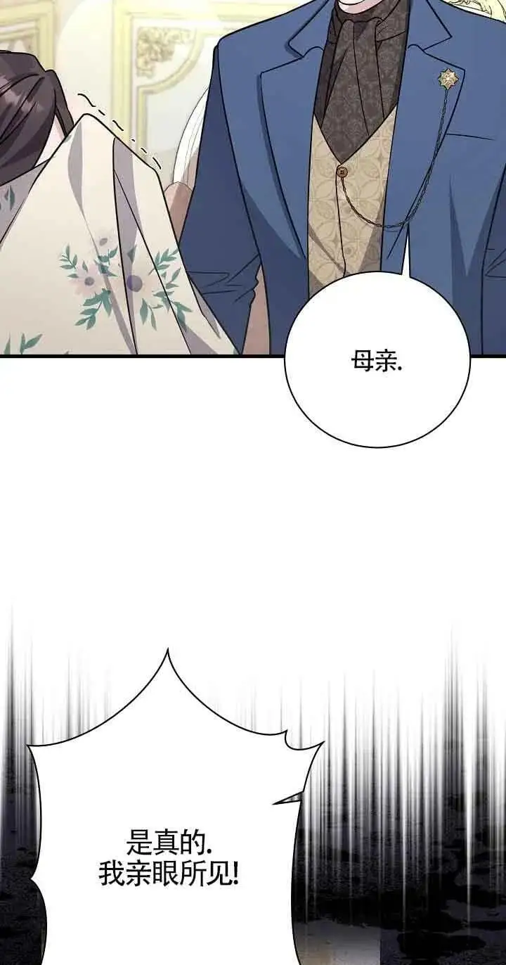 第22话 第80页