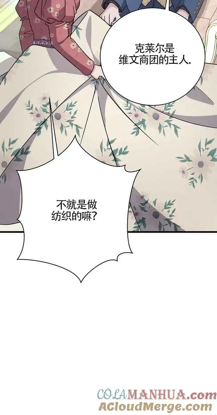 第22话 第85页