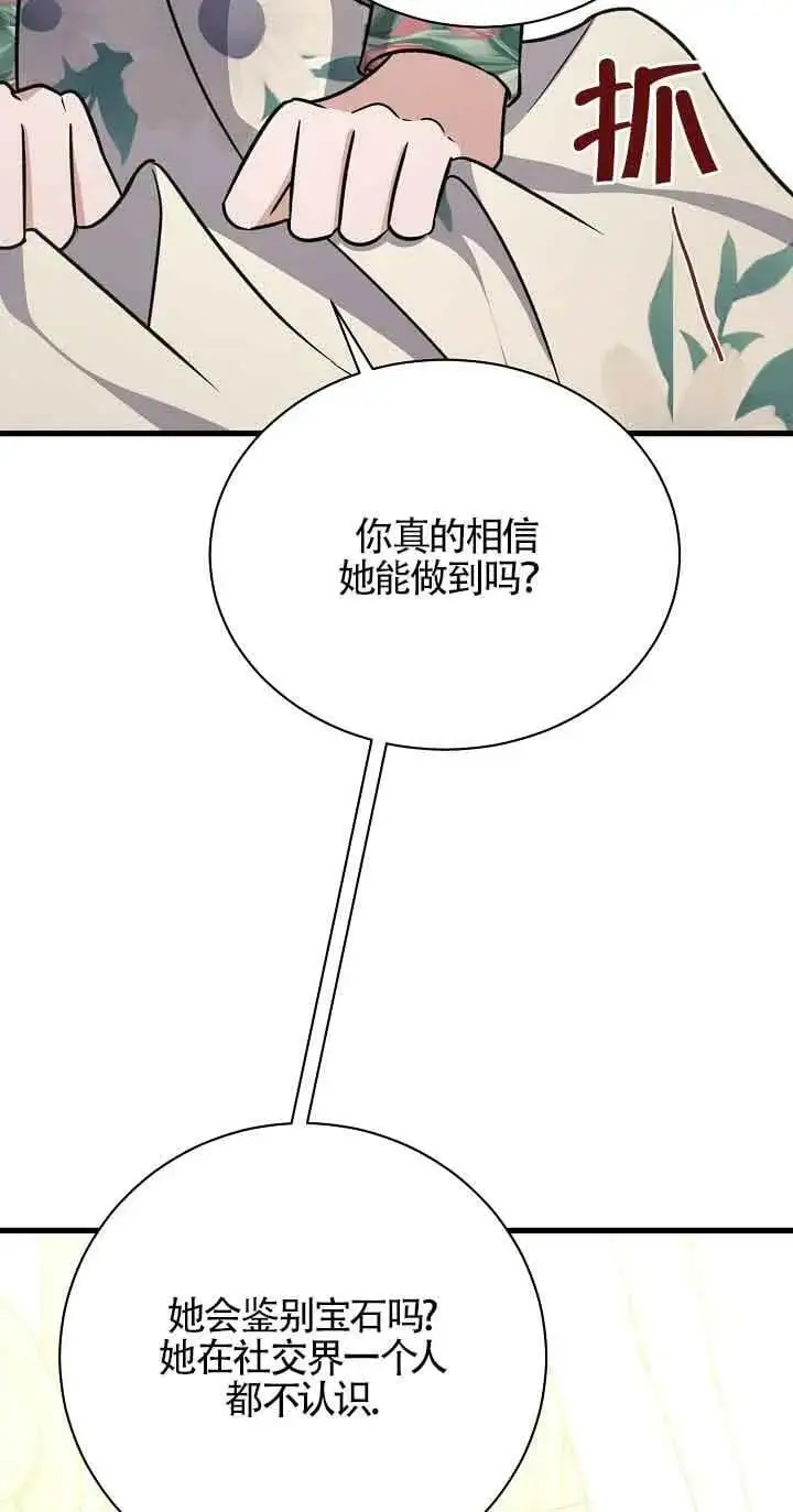 第22话 第87页