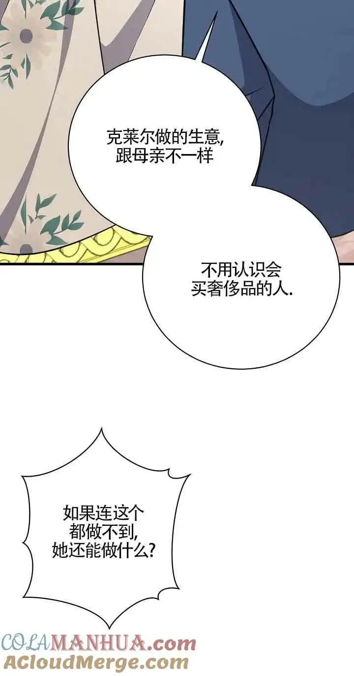 第22话 第89页