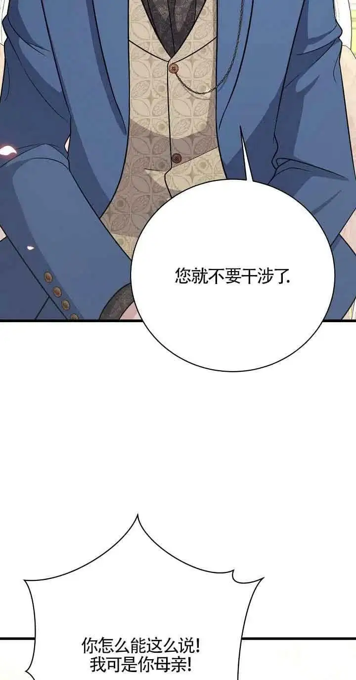 第22话 第96页