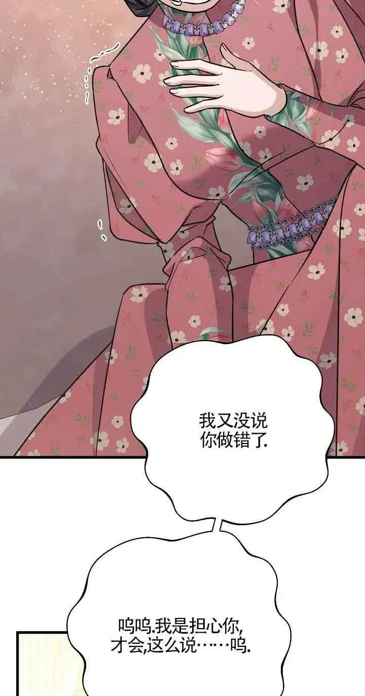 第22话 第99页