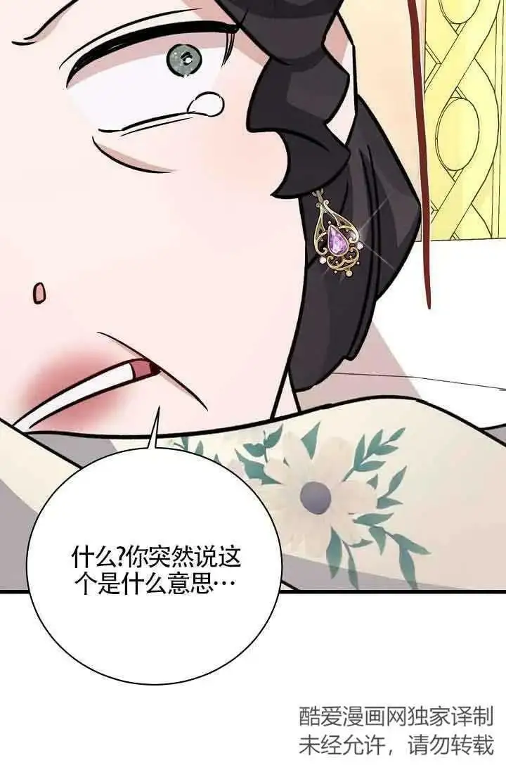 第22话 第103页