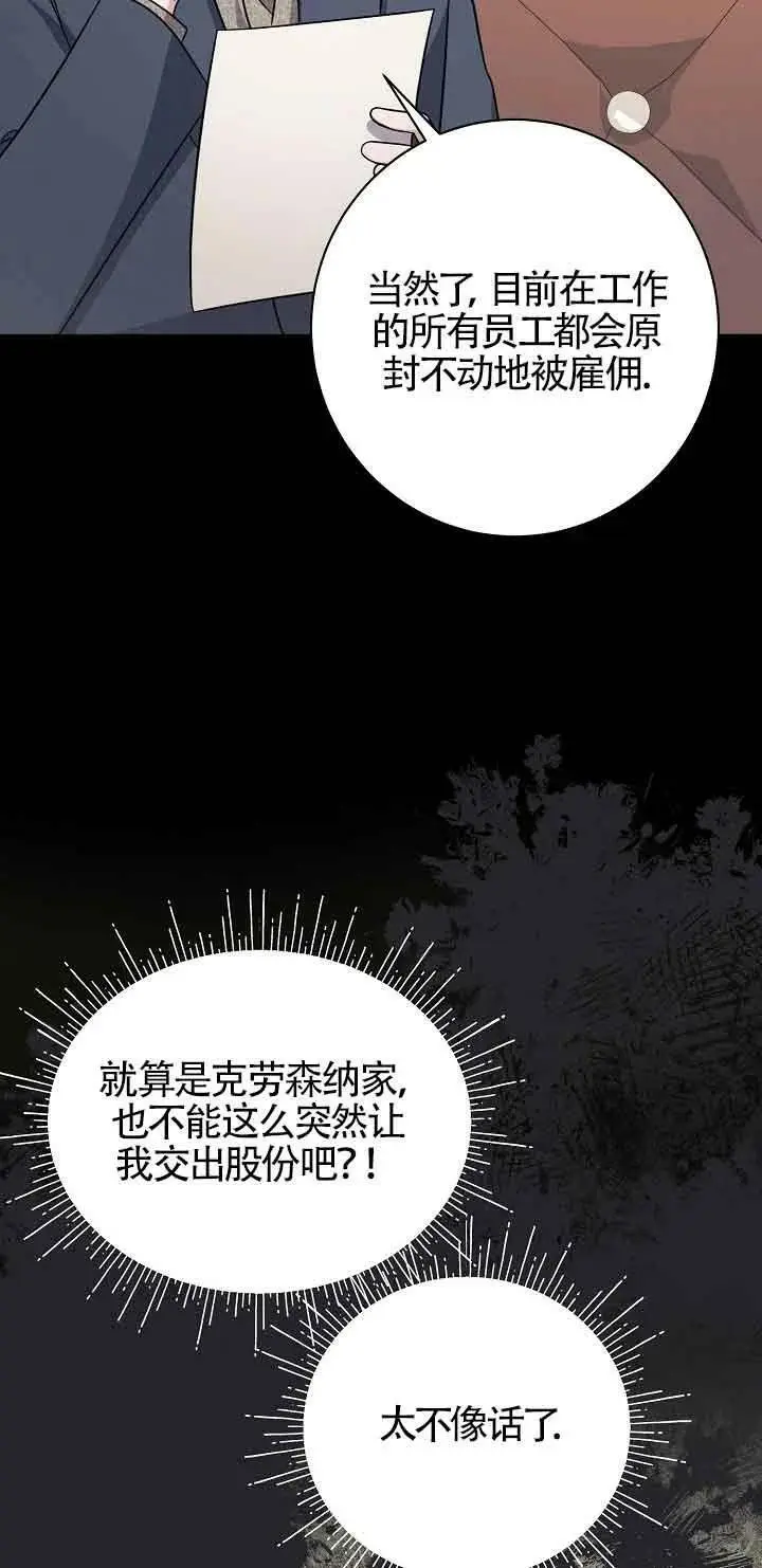 第21话 第4页