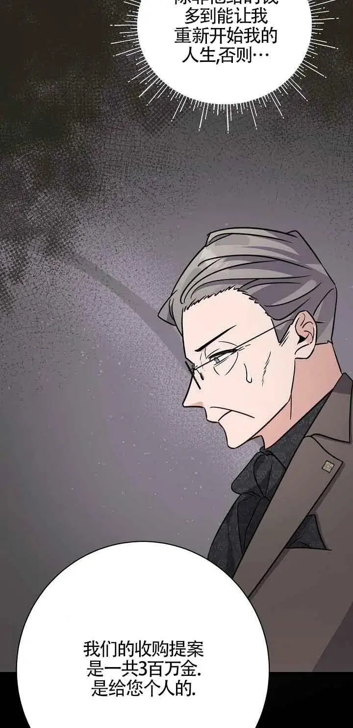 第21话 第7页