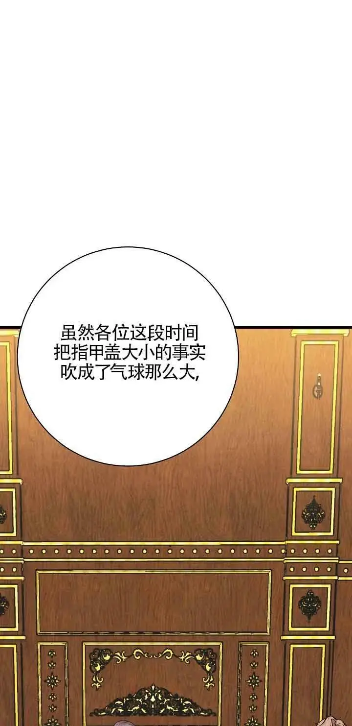 第21话 第14页
