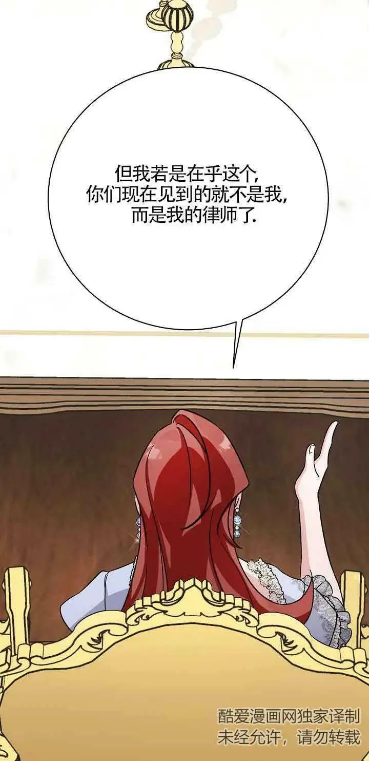 第21话 第16页