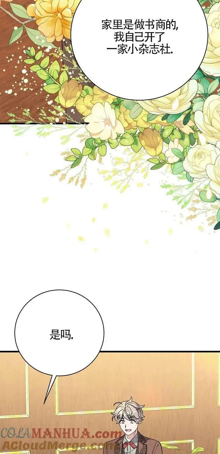 第21话 第29页
