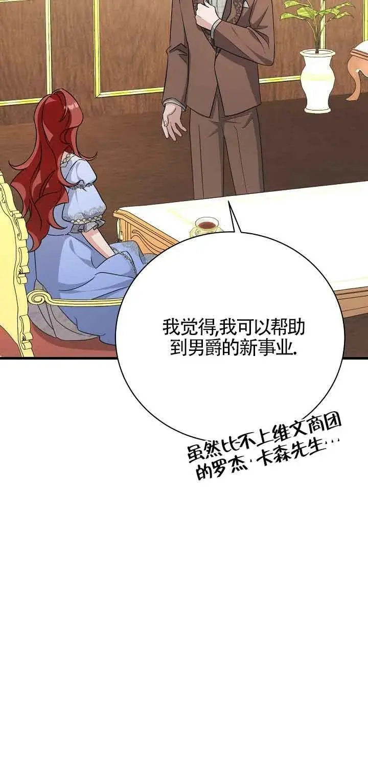 第21话 第30页
