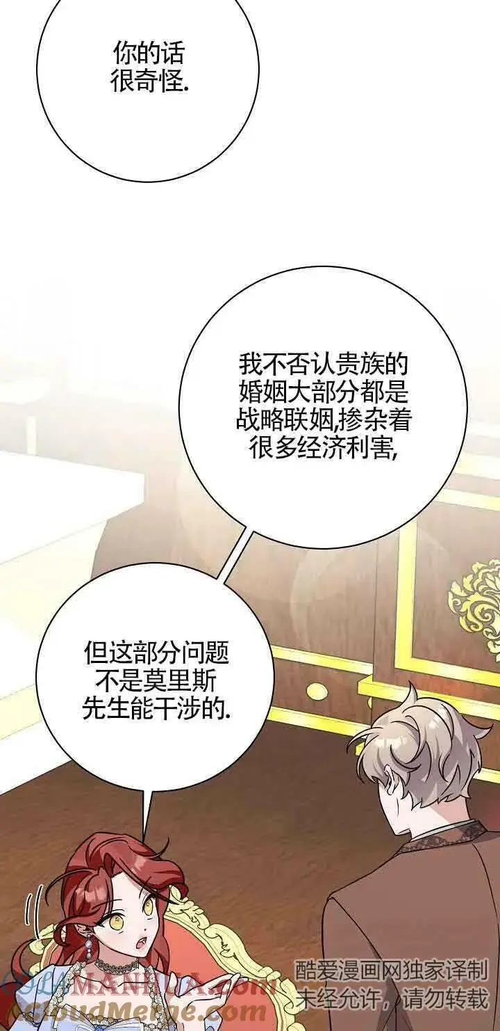第21话 第33页