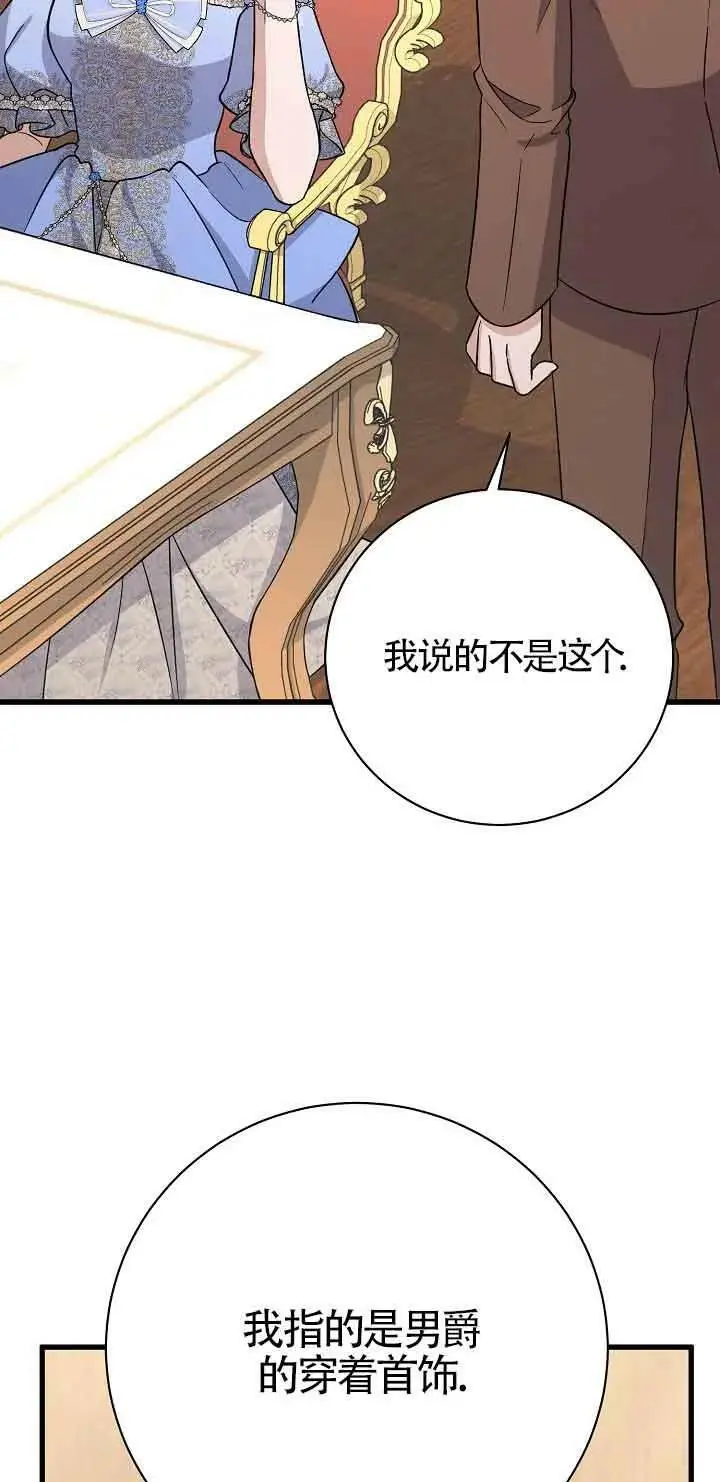 第21话 第34页