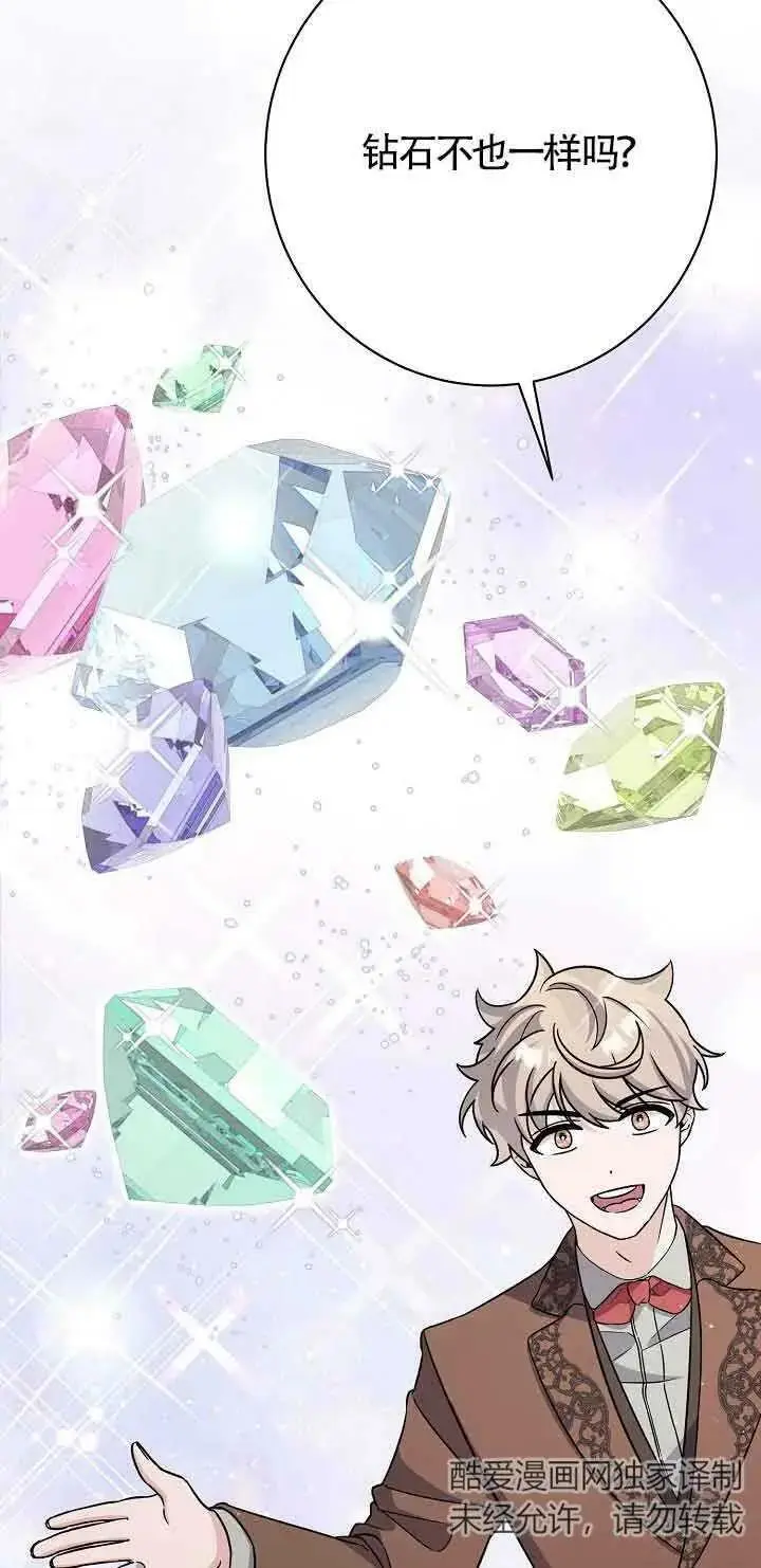 第21话 第46页