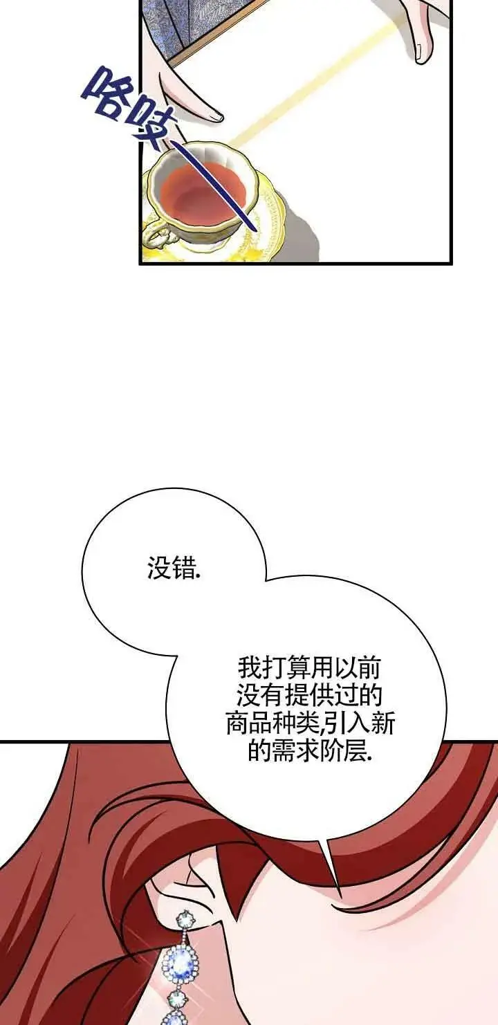 第21话 第51页