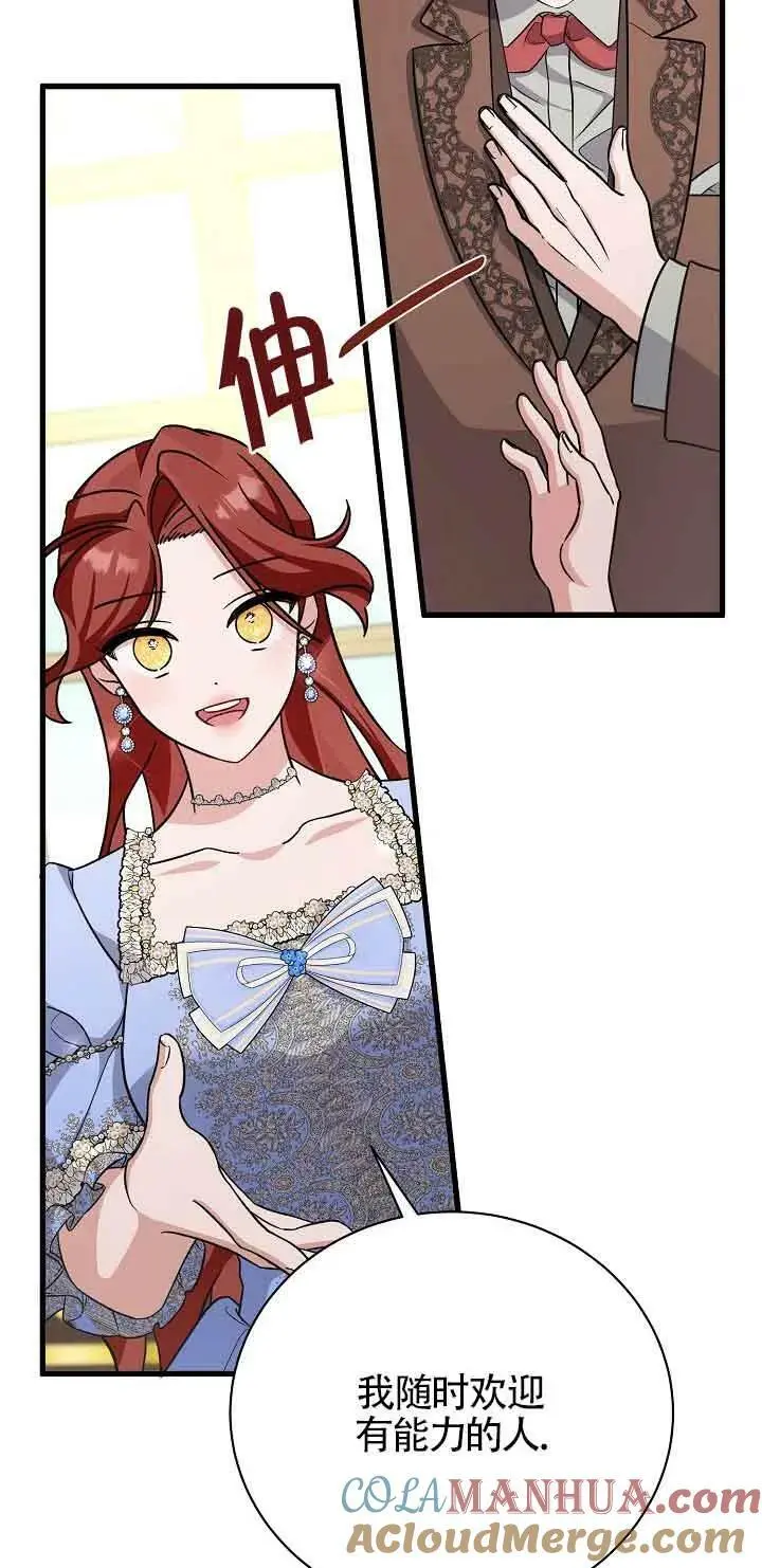 第21话 第53页