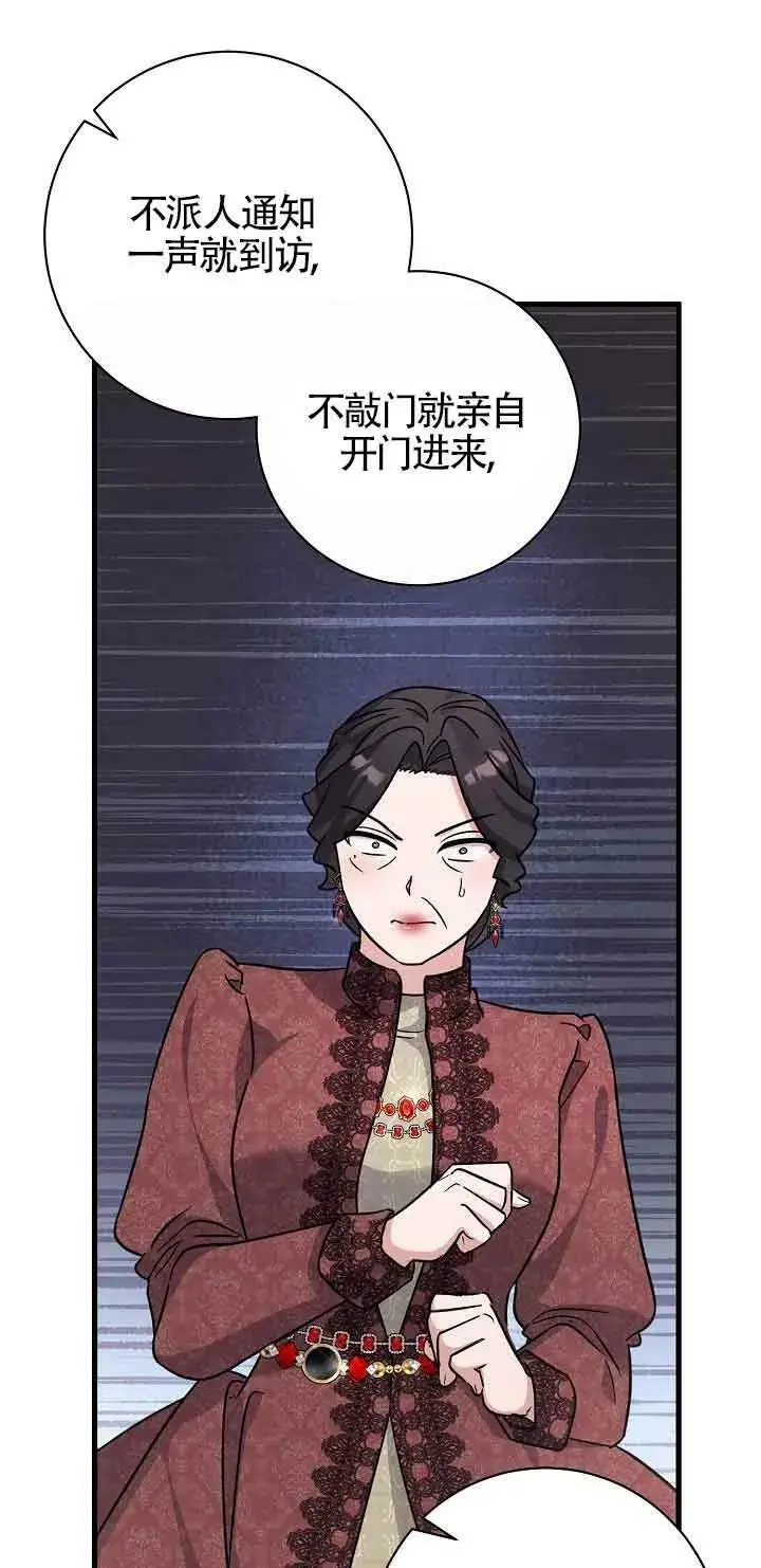 第21话 第67页