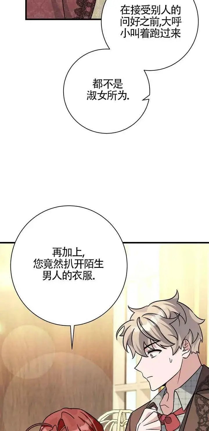 第21话 第68页