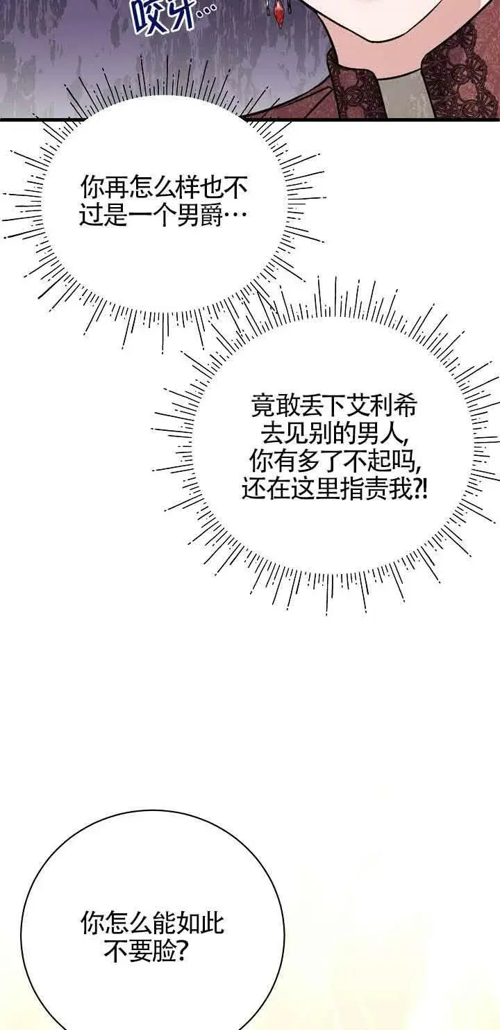 第21话 第71页