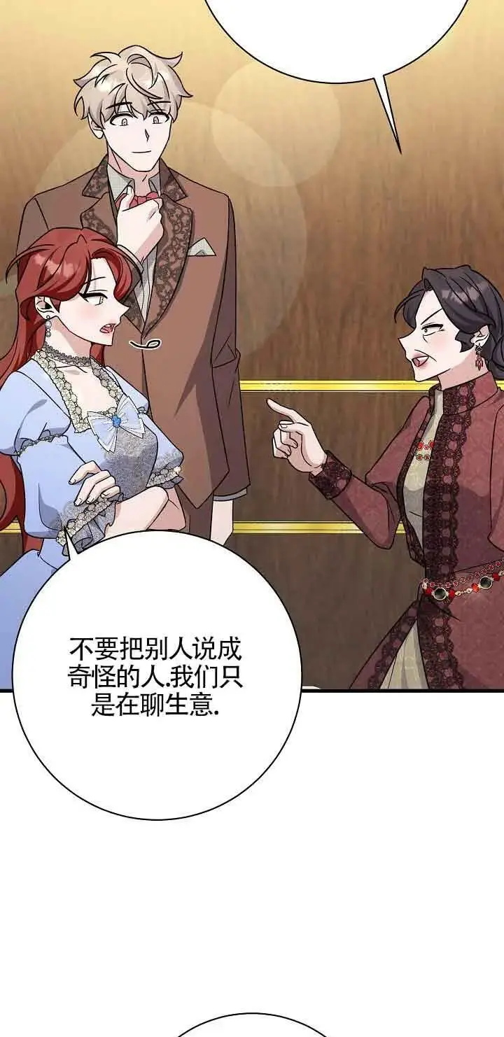第21话 第76页