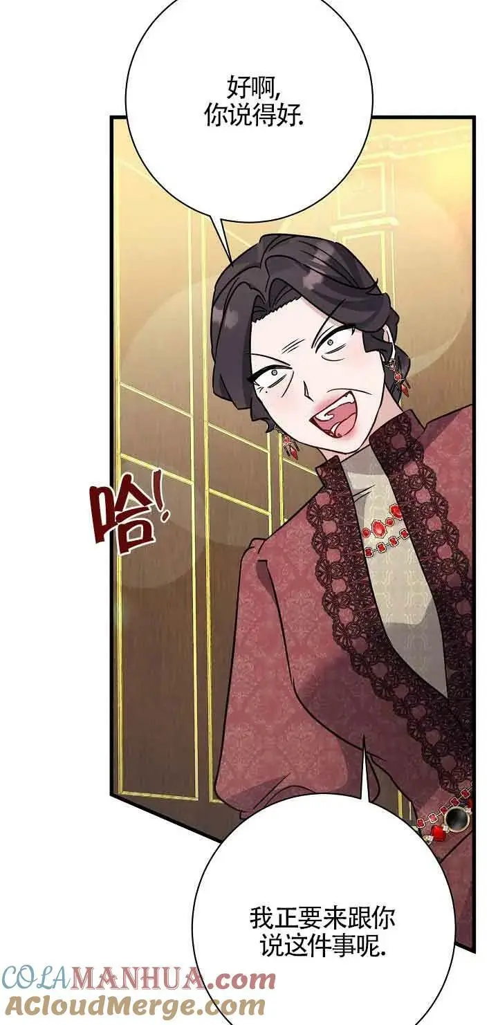 第21话 第77页