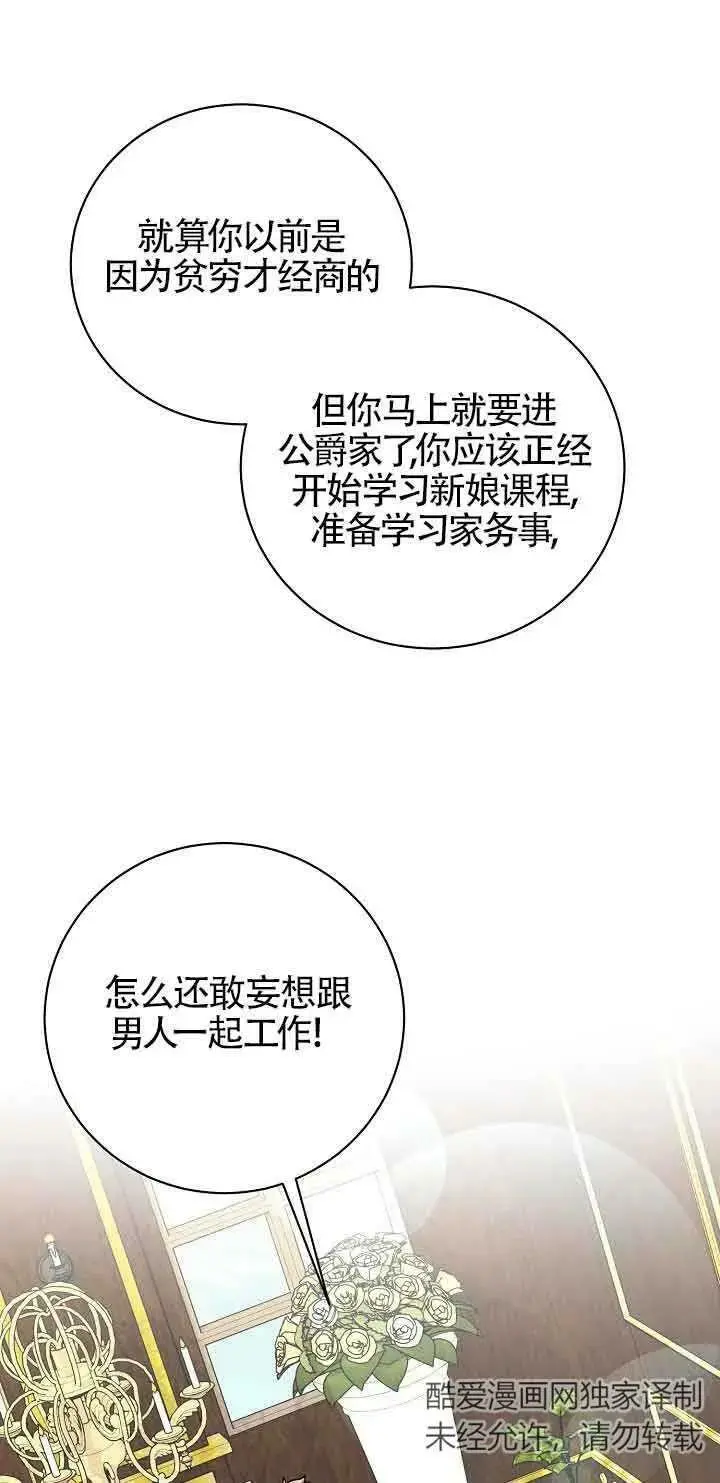 第21话 第79页