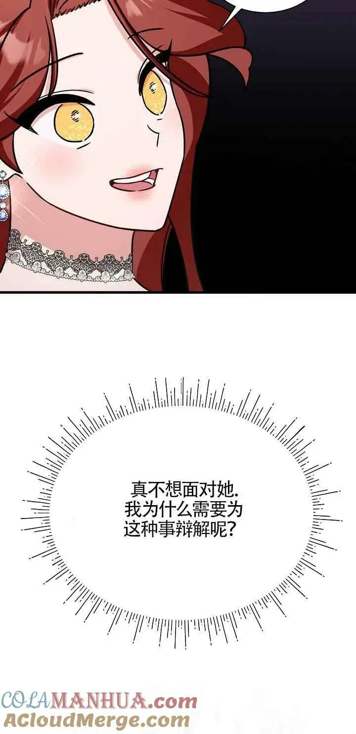 第21话 第81页