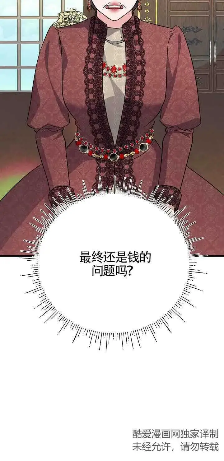 第21话 第83页