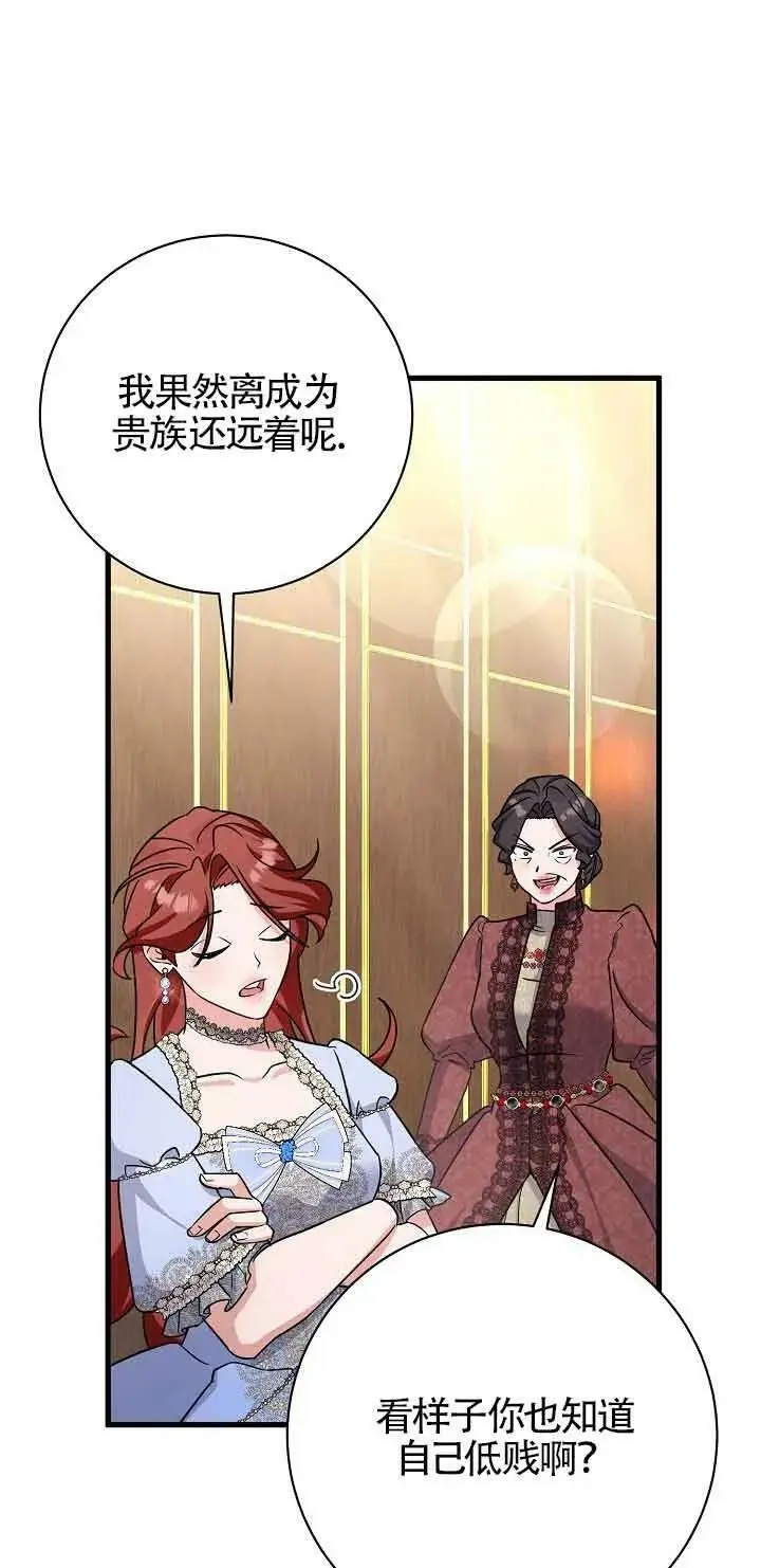 第21话 第84页