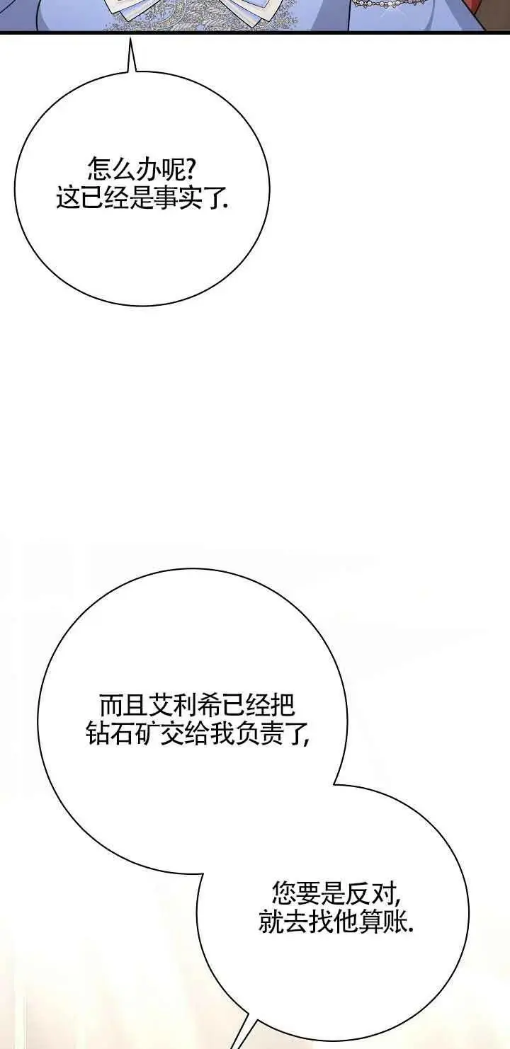 第21话 第86页