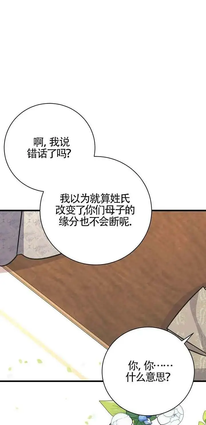 第21话 第90页