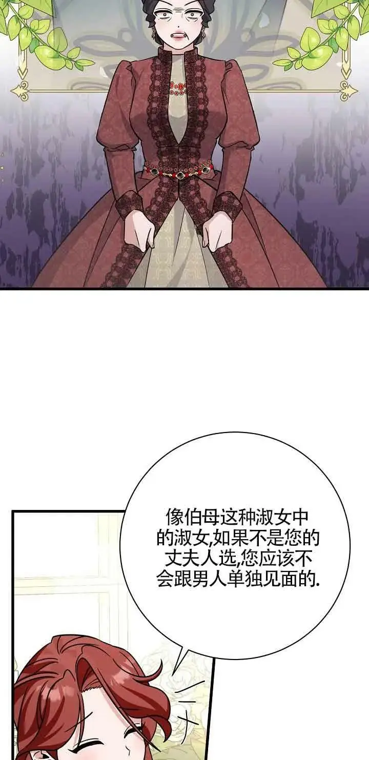 第21话 第92页