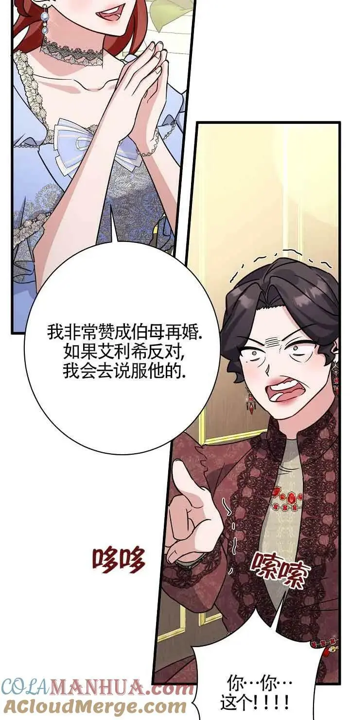 第21话 第93页