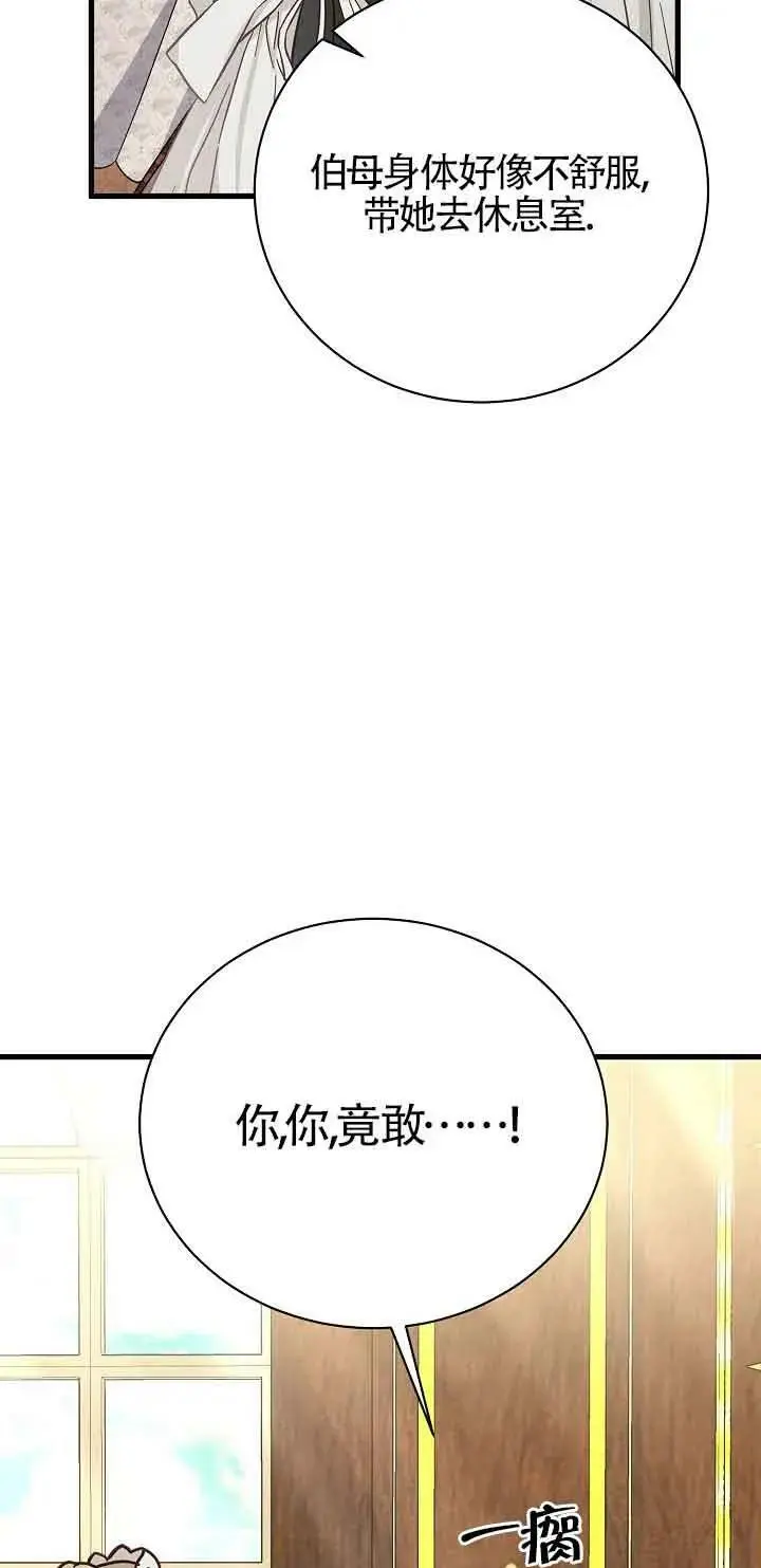 第21话 第95页