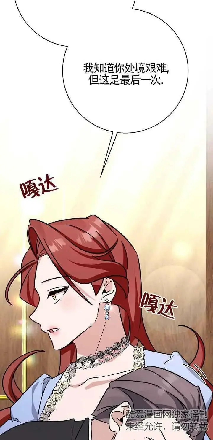 第21话 第99页