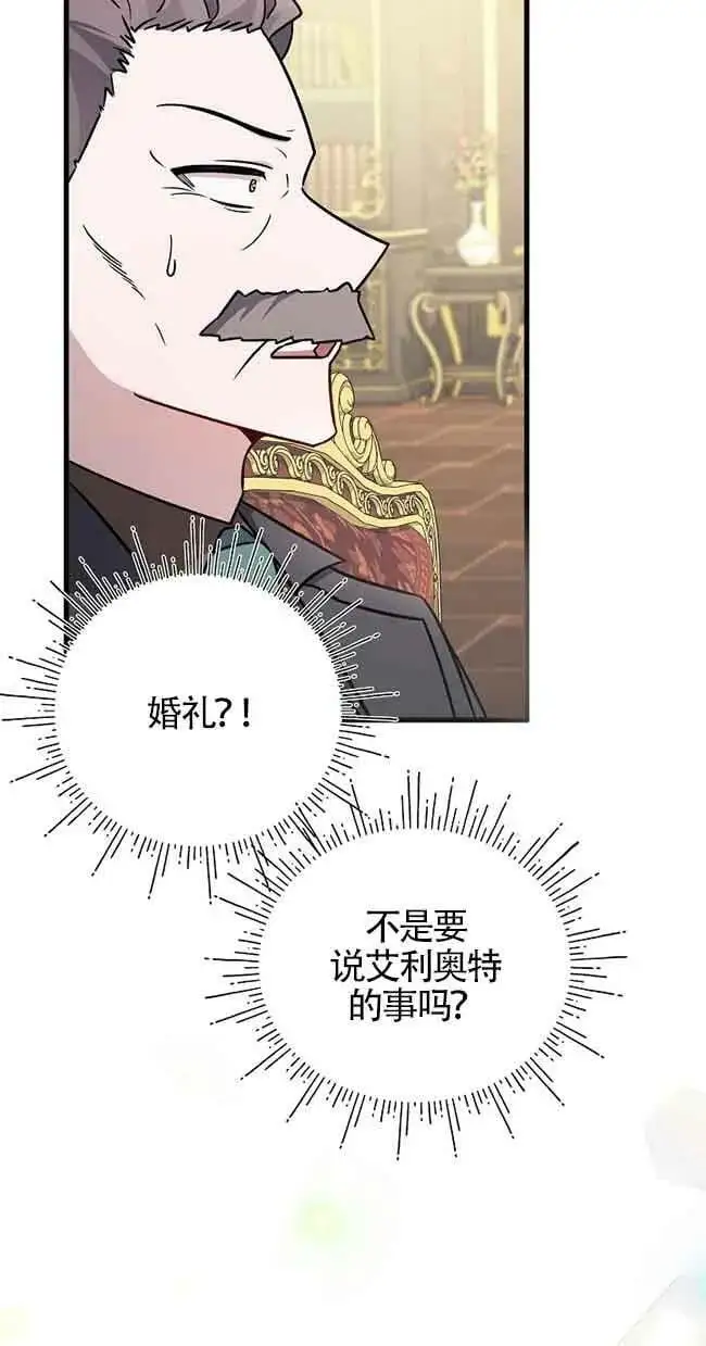 第20话 第3页