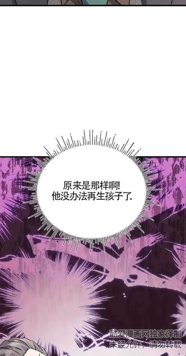 第20话 第14页