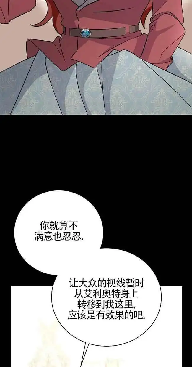 第20话 第43页