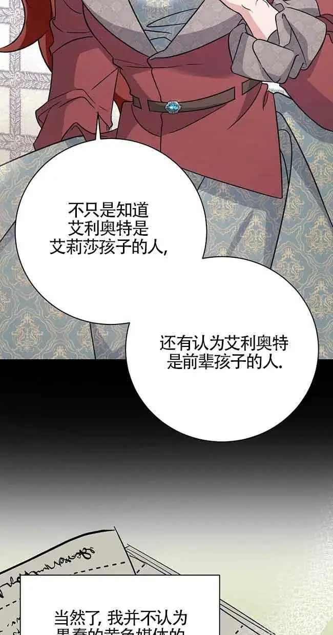 第20话 第54页