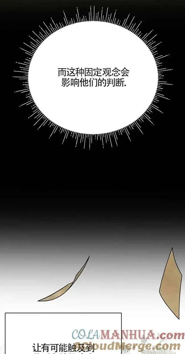 第20话 第57页