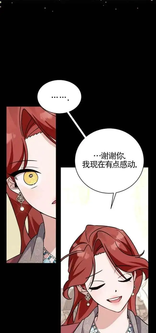 第20话 第66页