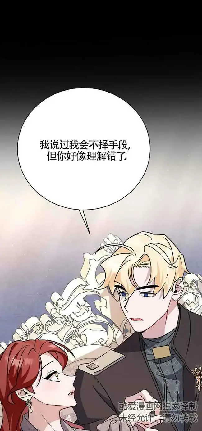 第20话 第68页
