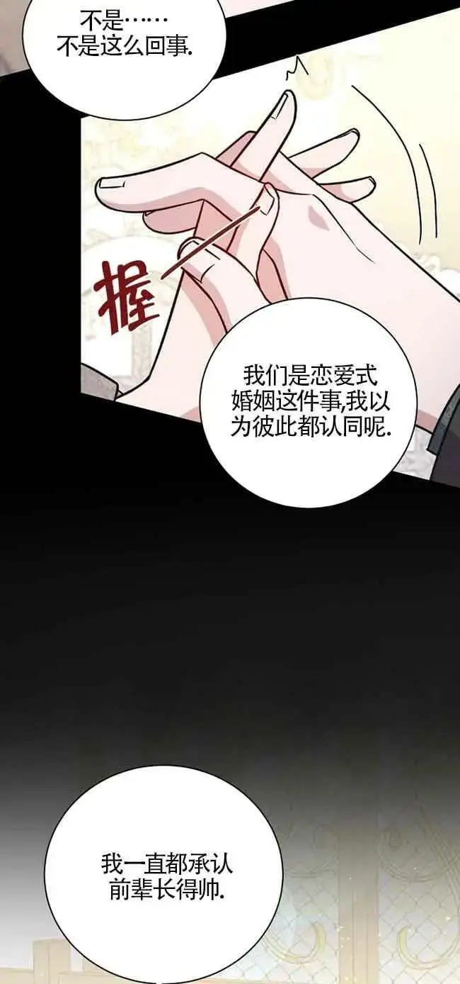 第20话 第70页