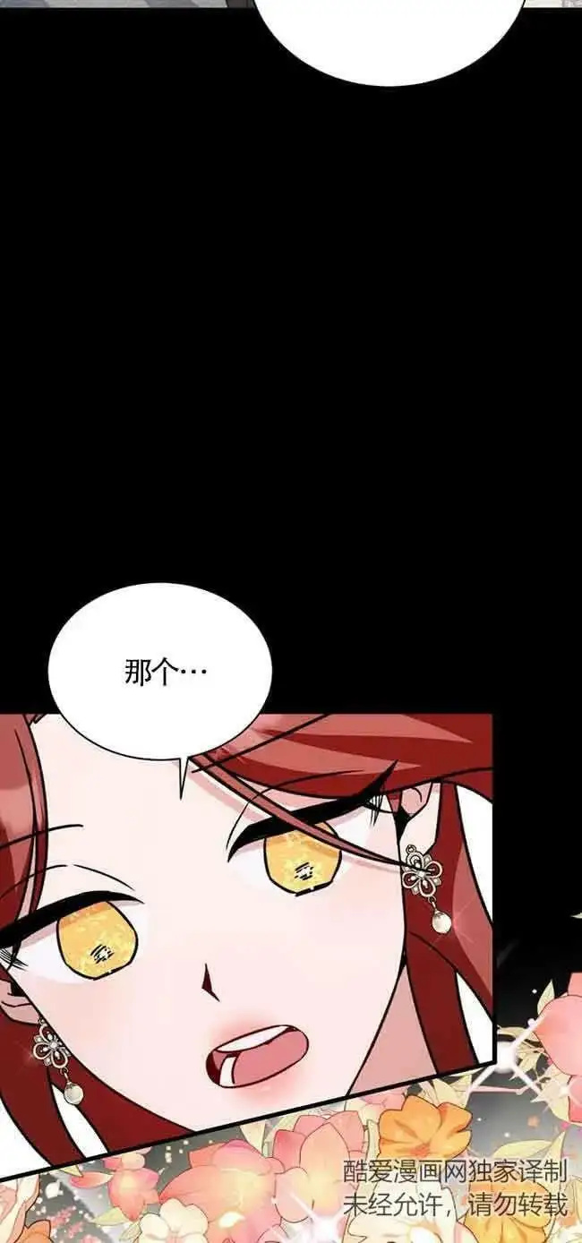 第20话 第72页
